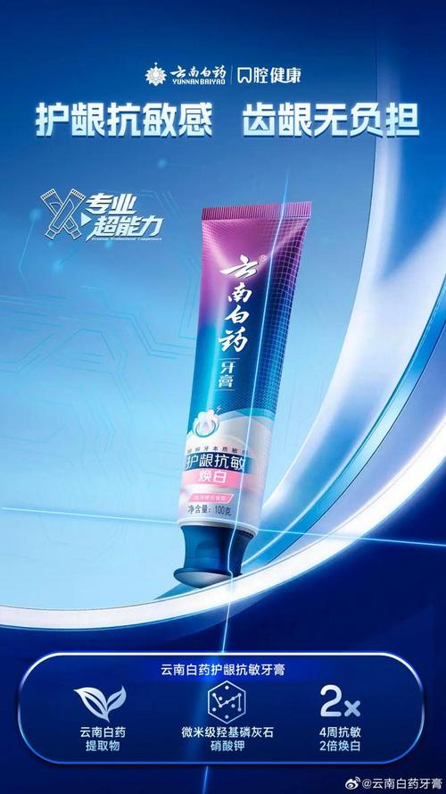 央视力挺全球首座中医药健康品灯塔工厂 揭秘云南白药牙膏的“超能力”