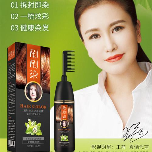 一洗彩染发剂批发指南 泡泡彩染发膏、带染发梳多色选择与健康信息咨询