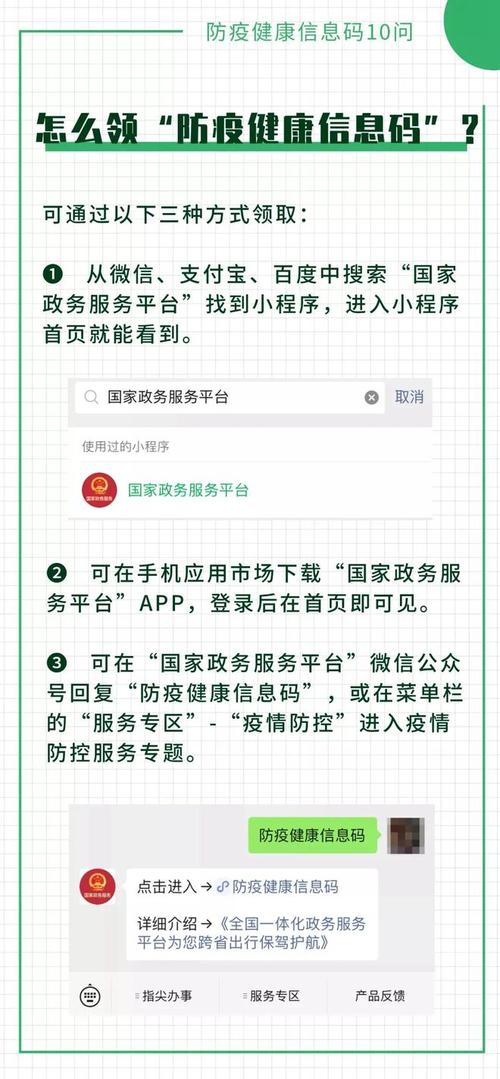 防疫健康信息码这10个常见问题解答来了