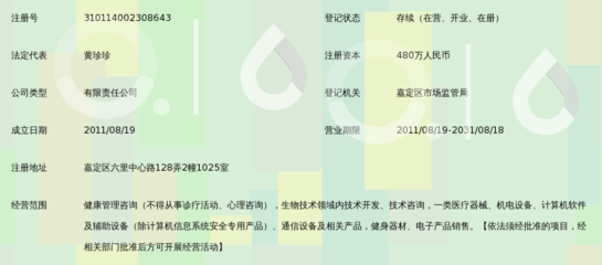 上海皓森健康管理
